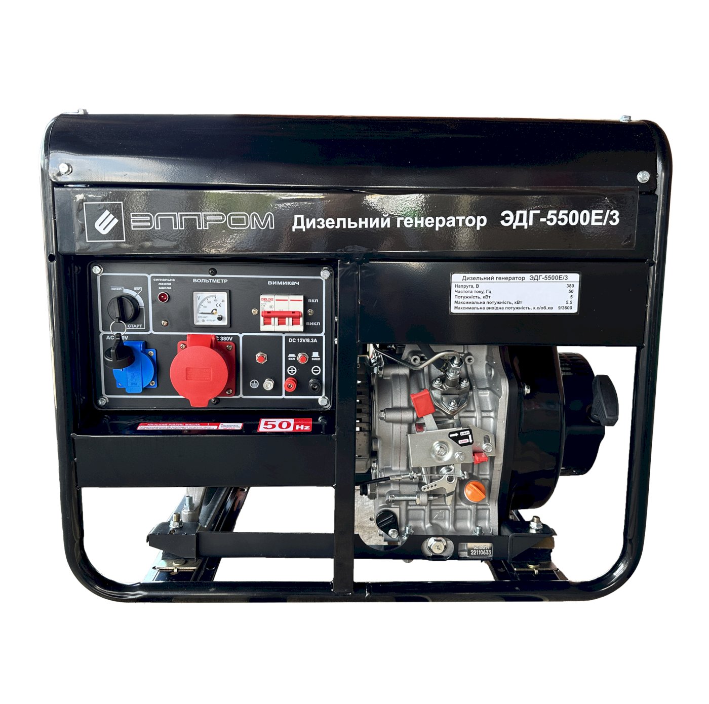 Генератор дизельний Елпром ЕДГ-5500Е/3